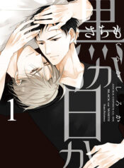 Black Or White