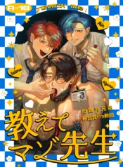 Teach-us-Mazo-Sensei-1