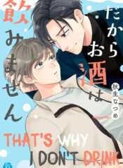 Vì Sao Khước Từ Hương Men