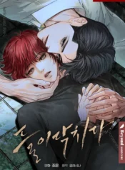 Nguy Hiểm Cận Kề