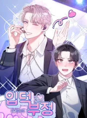Chối Bỏ Việc Gia Nhập Fandom